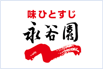 永谷園グループ