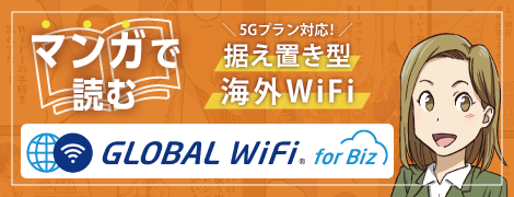 高品質のWiFiルーター！