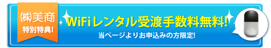 各種受取手数料無料