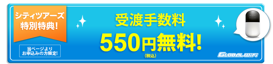 各種受取手数料無料