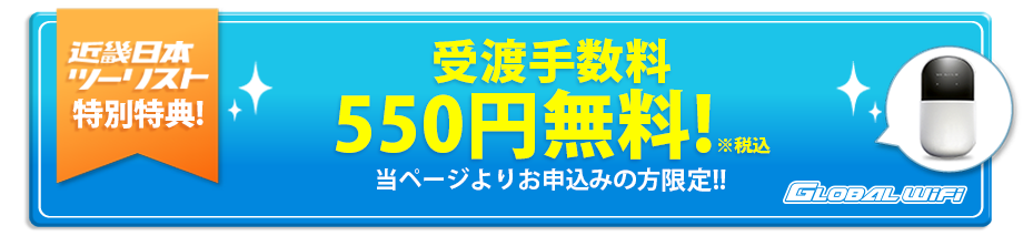 各種受取手数料無料