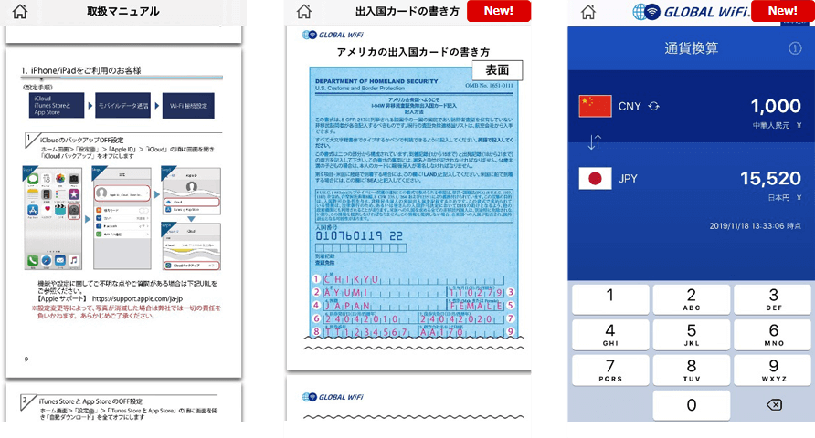 インターネットに接続できない環境でも閲覧可能